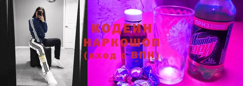 omg вход  Мышкин  Codein Purple Drank 