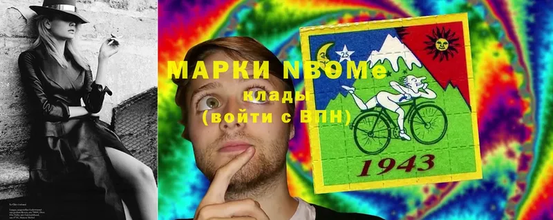 Марки 25I-NBOMe 1500мкг  Мышкин 